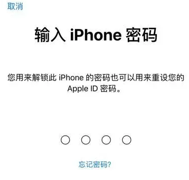 扬中苹果15维修网点分享iPhone 15六位密码怎么改四位 