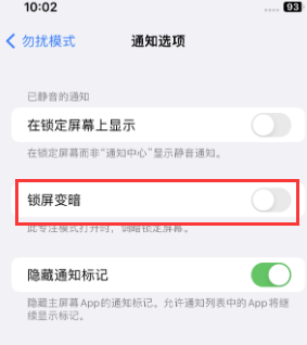 苹扬中果维修分享iPhone主屏幕壁纸显得模糊怎么办