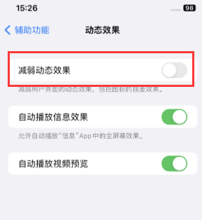 扬中苹果售后维修点分享苹果iPhone如何隐藏dock栏 