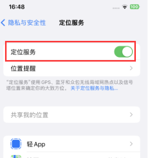 扬中苹果维修客服分享如何在iPhone上隐藏自己的位置 