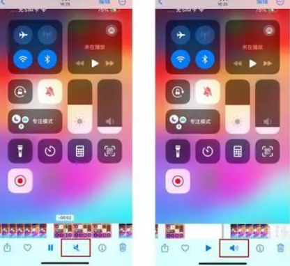 扬中苹果15维修网点分享iPhone15录屏没有声音怎么办 