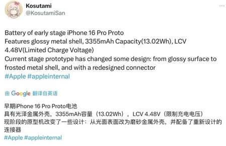 扬中苹果16pro维修分享iPhone 16Pro电池容量怎么样