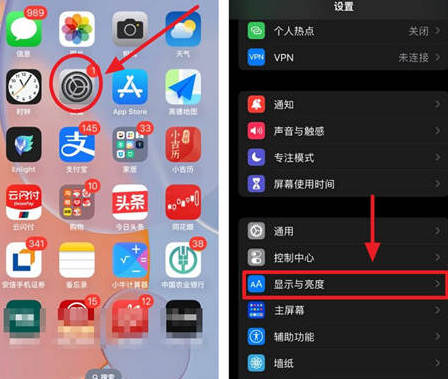 扬中苹果15换屏服务分享iPhone15屏幕常亮怎么办 