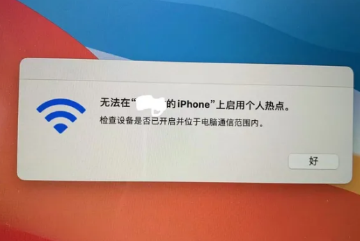 扬中苹果手机维修店分享iPhone手机热点不稳定