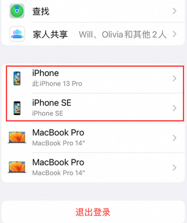 扬中苹扬中果维修网点分享iPhone如何查询序列号