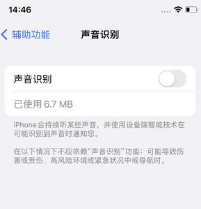 扬中苹果锁屏维修分享iPhone锁屏时声音忽大忽小调整方法