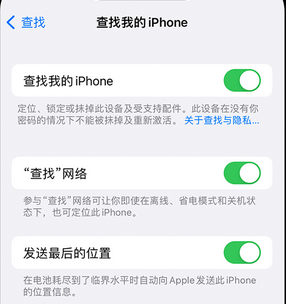 扬中apple维修店分享如何通过iCloud网页查找iPhone位置 