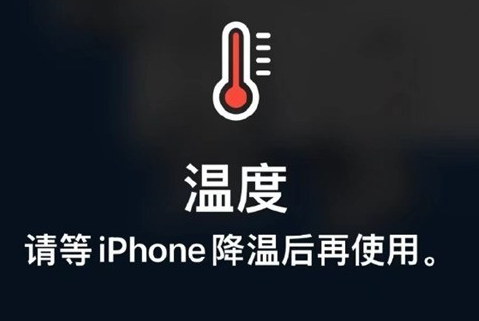 扬中苹扬中果维修站分享iPhone手机发烫严重怎么办