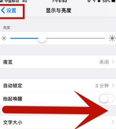 扬中苹扬中果维修网点分享iPhone快速返回上一级方法教程