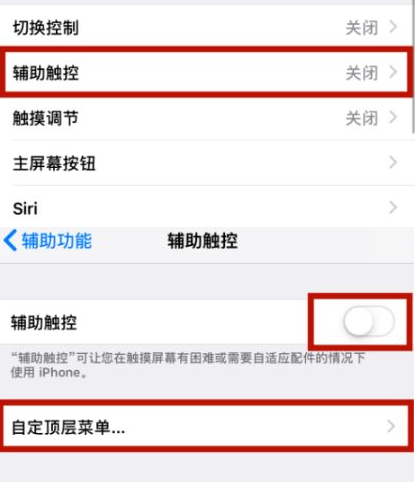 扬中苹扬中果维修网点分享iPhone快速返回上一级方法教程