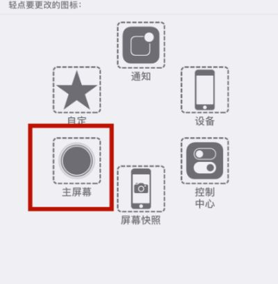 扬中苹扬中果维修网点分享iPhone快速返回上一级方法教程