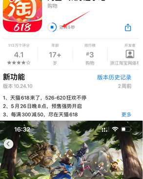 扬中苹果维修站分享如何查看App Store软件下载剩余时间 