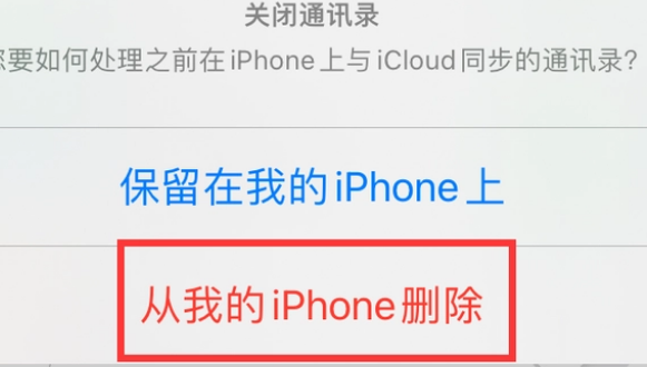 扬中苹果14维修站分享iPhone14如何批量删除联系人 