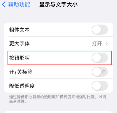 扬中苹果换屏维修分享iPhone屏幕上出现方块按钮如何隐藏