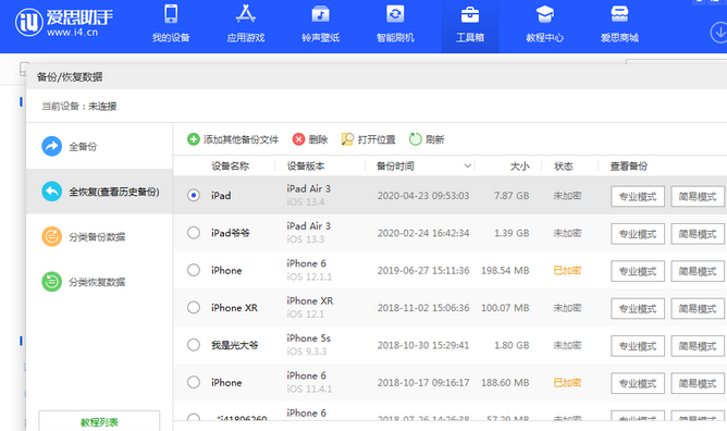 扬中苹果14维修网点分享iPhone14如何增加iCloud临时免费空间