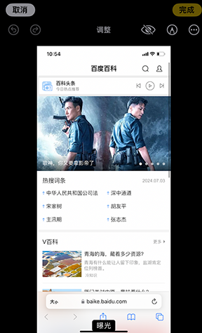 扬中iPhone维修服务分享iPhone怎么批量修图