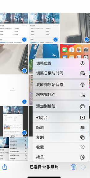 扬中iPhone维修服务分享iPhone怎么批量修图