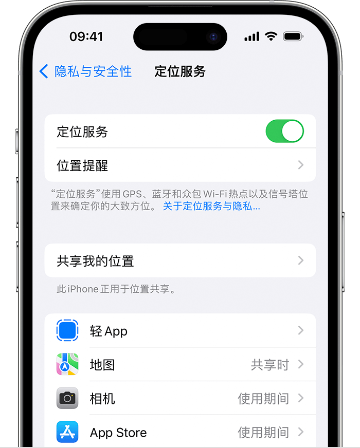 扬中苹果维修网点分享如何在iPhone上阻止个性化广告投放 