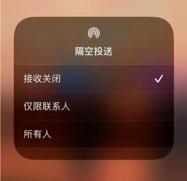 扬中苹果指定维修店分享iPhone如何避免隔空收到不雅照 