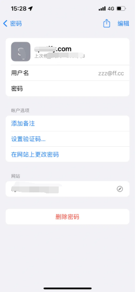 扬中苹果14服务点分享iPhone14忘记APP密码快速找回方法 