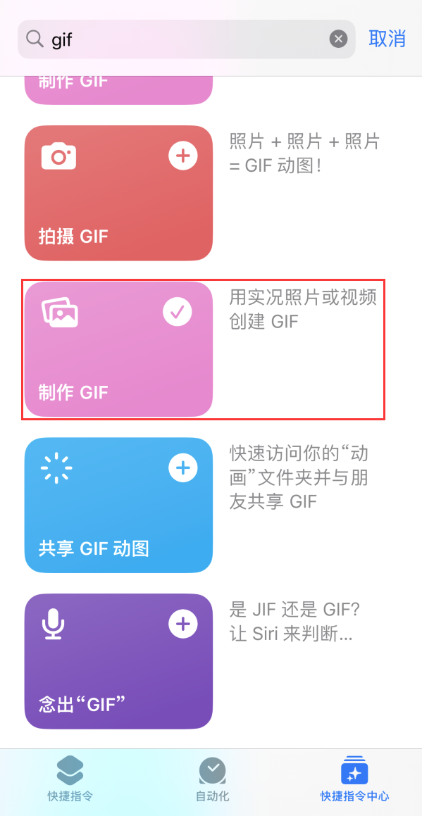 扬中苹果手机维修分享iOS16小技巧:在iPhone上制作GIF图片 