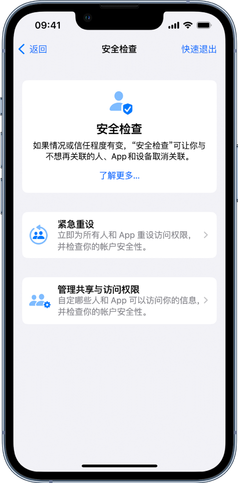 扬中苹果手机维修分享iPhone小技巧:使用