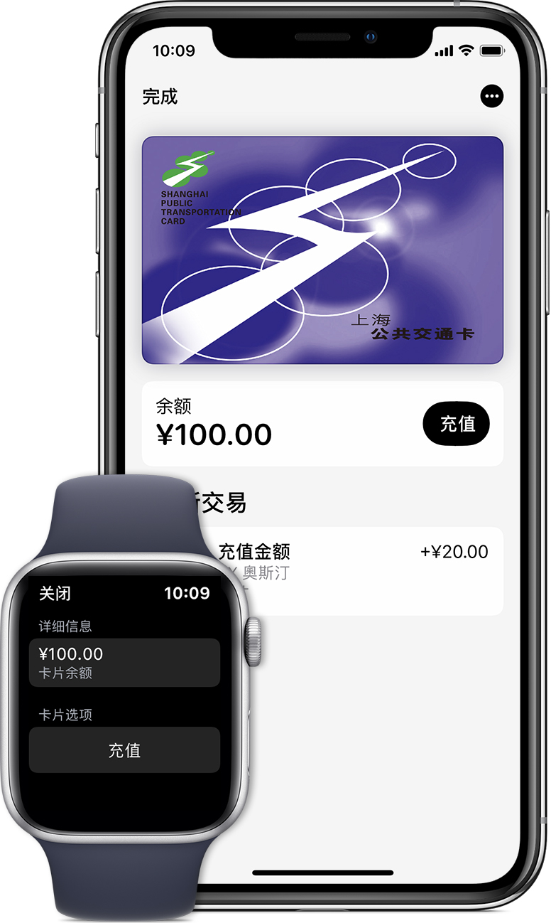 扬中苹果手机维修分享:用 Apple Pay 刷交通卡有哪些优势？如何设置和使用？ 