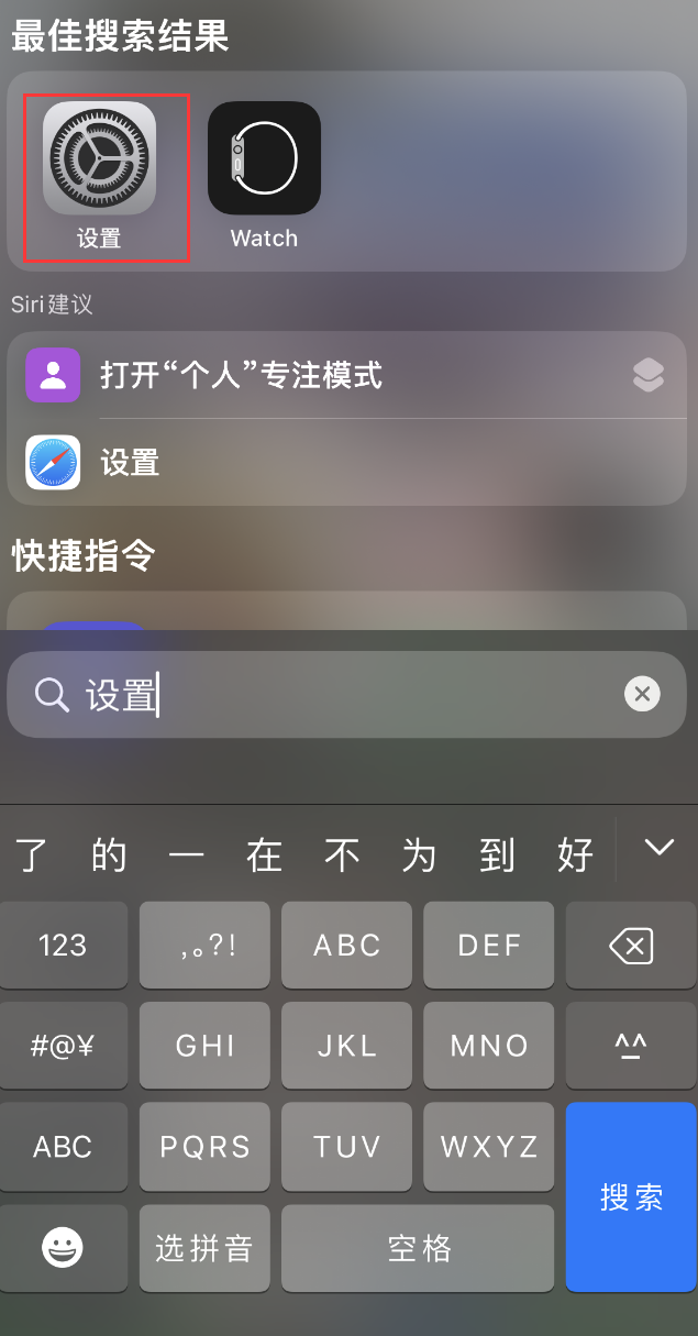 扬中苹果手机维修分享：iPhone 找不到“设置”或“App Store”怎么办？ 