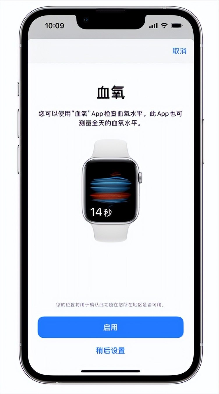 扬中苹果14维修店分享使用iPhone 14 pro测血氧的方法 