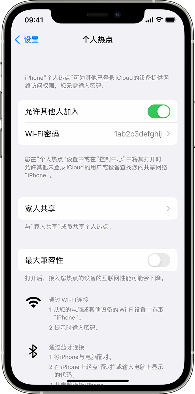 扬中苹果14维修分享iPhone 14 机型无法开启或使用“个人热点”怎么办 