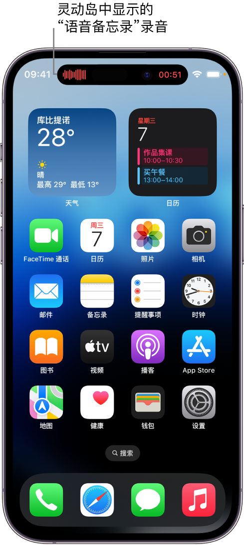 扬中苹果14维修分享在 iPhone 14 Pro 机型中查看灵动岛活动和进行操作 