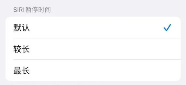 扬中苹果维修分享iOS 16上隐藏的Siri的四种新用法 
