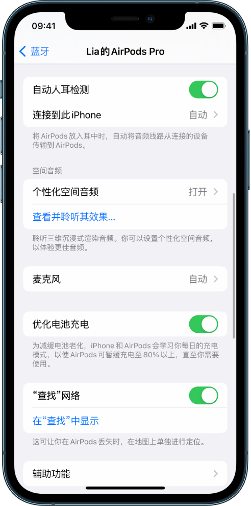 扬中苹果手机维修分享如何通过 iPhone “查找”功能定位 AirPods 