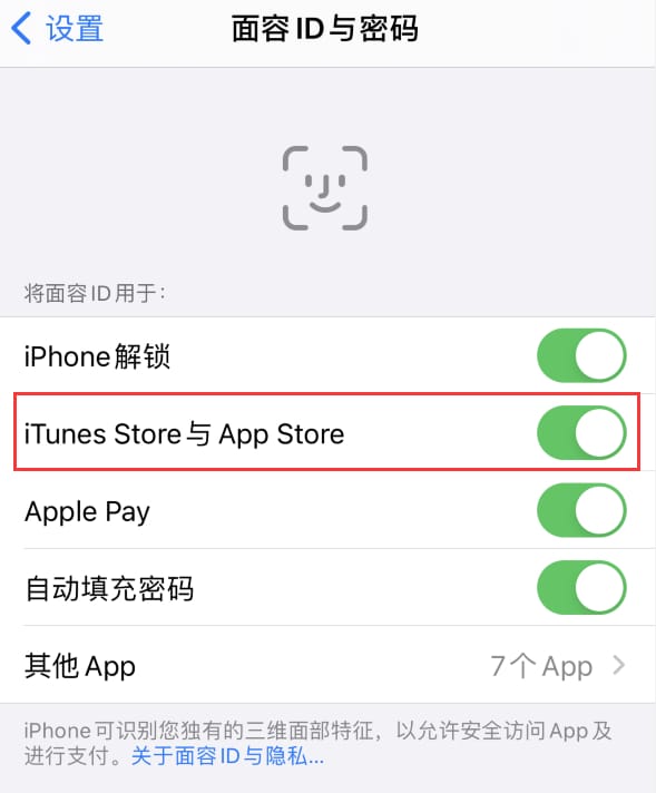 扬中苹果14维修分享苹果iPhone14免密下载APP方法教程 