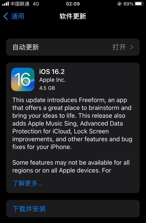 扬中苹果服务网点分享为什么说iOS 16.2 RC版非常值得更新 