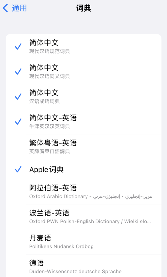 扬中苹果14维修分享 iPhone 14 系列使用技巧：灵活运用“搜索”功能 