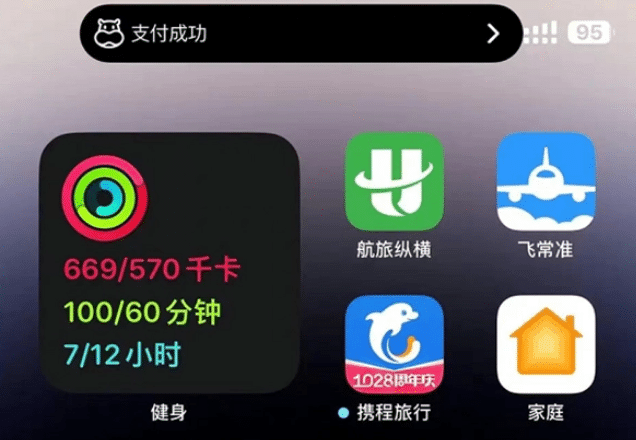 扬中苹果手机维修分享实时活动 