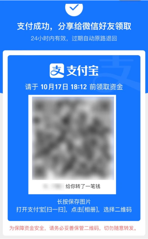 扬中苹果手机维修分享iPhone用户如何使用支付宝给微信转账 