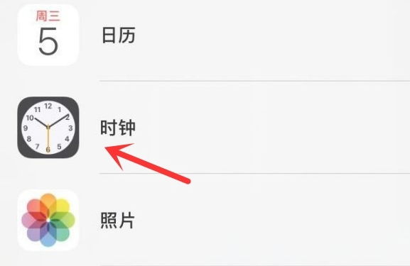 扬中苹果手机维修分享iPhone手机如何添加时钟小组件 