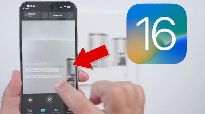 扬中苹果手机维修分享iOS 16 实用功能 