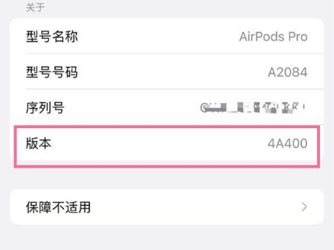 扬中苹果手机维修分享AirPods pro固件安装方法 