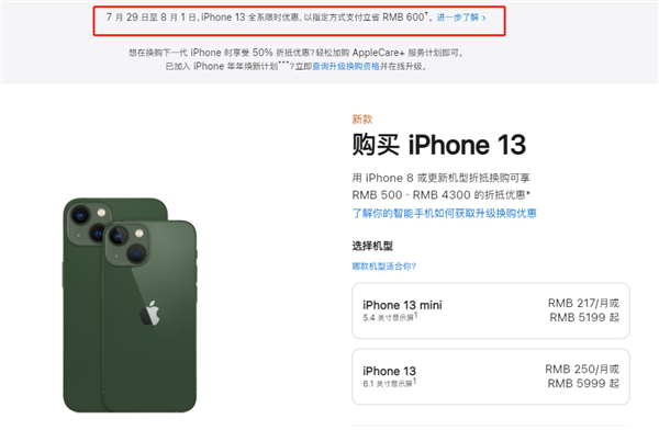 扬中苹果13维修分享现在买iPhone 13划算吗 