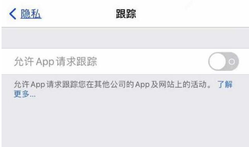 扬中苹果13维修分享使用iPhone13时如何保护自己的隐私 