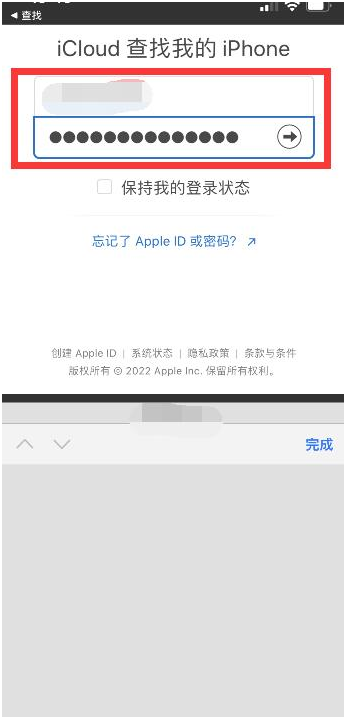 扬中苹果13维修分享丢失的iPhone13关机后可以查看定位吗 