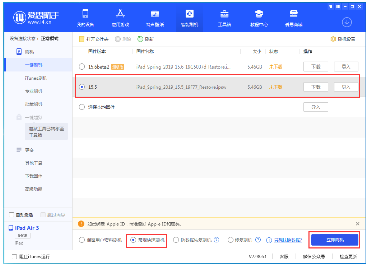 扬中苹果手机维修分享iOS 16降级iOS 15.5方法教程 