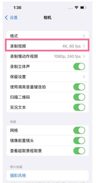 扬中苹果13维修分享iPhone13怎么打开HDR视频 