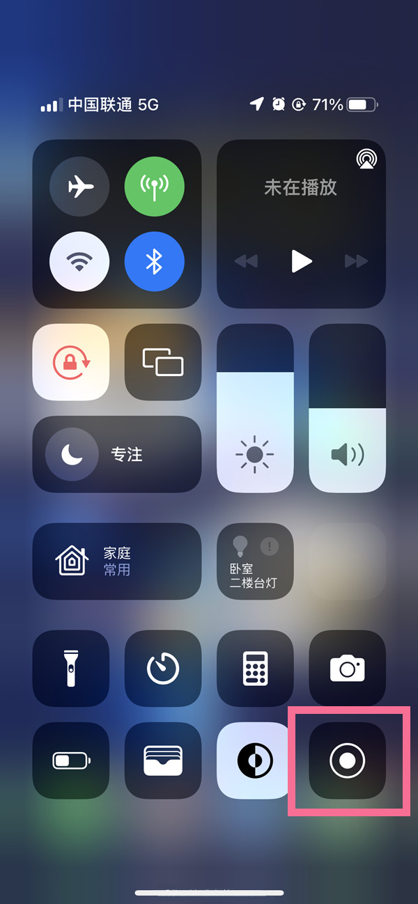 扬中苹果13维修分享iPhone 13屏幕录制方法教程 