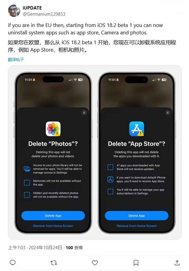 扬中苹果手机维修分享iOS 18.2 支持删除 App Store 应用商店 